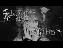 【歌ってみた】不気味【buzzG】