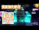 「如月アテンション」初見プレイ！人気アイドルの苦悩を描いた曲 - プロジェクトセカイ