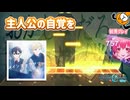 「メインキャラクター」初見プレイ！俺が主人公です - プロジェクトセカイ