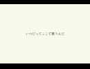 うたごえ/可不