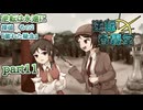 【逆転東方】逆転香霖堂 第3章「逆転は永遠に」part11“膨れた疑念”