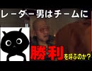 【CoDBO6】レーダー男はチームに勝利を呼ぶのか？【チーデス】