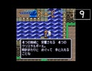 【実況】毎日「ガイア幻想紀」をしよう Part9