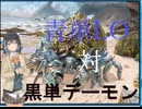 あおたんLO