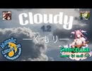 ♪ Cloudy 1.2 ―くもり―