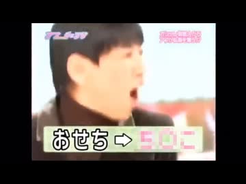 放送事故を回避したい空手部