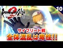 【ロマサガ2リメイク】原作の罠はもう喰らわない。カンバーランド完結！サイフリート戦【リベンジオブザセブン実況】#10