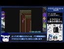 【解説付きRTAプレイ】ドラゴンクエストⅤ Any% Part11【8:40:55】