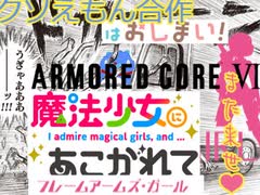 クソえもん合作提出作品総集編