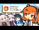「2024年をレイちゃんのポストで振り返ってみよう！」【VOICeVI劇場】