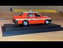 Unboxing Gulliver 64 Keikyutaxi TOYOTA CROWN COMFORT ガリバー 64 トヨタ　クラウンコンフォート　タクシー　京急交通　Scale:1/64