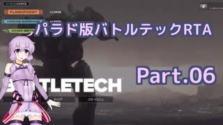 BattleTech_RTA　5時間39分17秒　Part.06