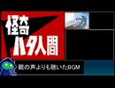 【全年齢RTA】パワプロクンポケット11_怪奇ハタ人間編_第1章100%_2時間15分34秒78_part1