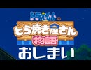 どら焼き屋レ〇プ！青ダヌキと化した先輩.mp16（Final）