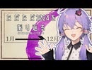 【A.I.VOICE】ゆかりさんと今年を振り返るだけの動画
