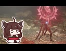 【ELDEN RING】古竜人の穴に粉を撒くきりたん【#12】