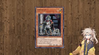 春日部つむぎが決闘するマスターデュエル　ワイトロード　#2