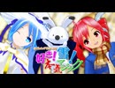 【重音テトSV】好き！雪！本気マジック【SynthesizerV カバー曲】