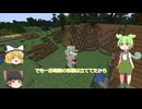 ゆっくりとずんだもんによるマイクラ初見プレイ：パート１４（最終回）【ゆっくり実況】【ボイスボックス実況】【ずんだもん】