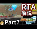 【RTA】ポケモンレンジャー光の軌跡_6時間4分23秒_part7/12【Any％】