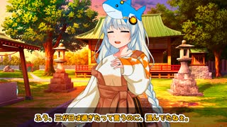 あかりちゃんと初詣に行きたい人生だった【VOICEROID劇場】
