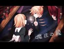 【1人2役 歌ってみた】 ひとしずく×やま△ / 魔法の鏡