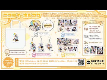 【宣伝動画】ニコライ・ボルコフ、リアルタイムくじ引きになるってよ