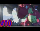 【ゆっくり実況】伝説の紙ゲー(リメイク版)を初見プレイ【#10】
