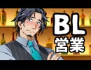 【フリモメンと銀芽のBL営業】今度こそ千冬ちゃんの前でBLしよう！【3】