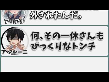 【第3回_没動画供養祭】アベルーニ｢何、その一休さんもびっくりなトンチ｣【ふたセリフリスペクト】