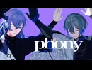 【にじさんじMMD】フォニイ【星導ショウ / 小柳ロウ】