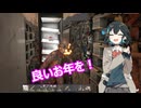 【7 Days to Die V1.2】此処ゆか　パート97【ボイスロイド実況】