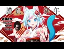【1時間作業用BGM】IchiKon Cafe Music Station Vol.130 新年に向いた楽曲勢ぞろい #Suno #cluster #Music 2025/1/1