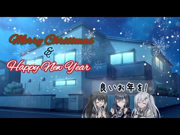 【ソフトウェアトーク劇場】あーもう年末...あれ、クリスマスは?