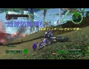 【地球防衛軍6】脳筋フェンサーのINF縛り　DLC1-14 山域調査作戦【ゆっくり】