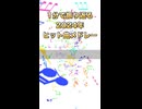 1分で振り返る2024年ヒット曲メドレー