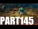 ピクミン４【のんびり実況145】
