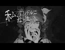 【歌ってみたメモリーズ2024】不気味／ざらめ【歌ってみた】buzzG