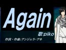 【PIKO】Ａｇａｉｎ【カバー曲】