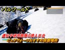 パルワールド　ピュアクォーツおすすめ採掘場所　遺伝子研究部隊の塔入口北　＃１３７　【Palworld】