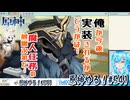 【実況】原神やる！【541】