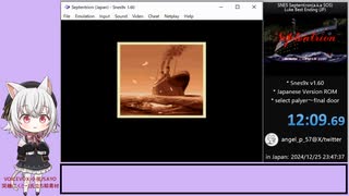 セプテントリオン(SOS) ルークRTA 12:09
