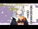 【VOICEROID劇場】ジーニアスドクターあかり【コント】