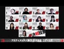 アルティメット人狼 2024年11月放送 人狼ゲーム2戦目
