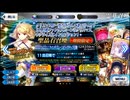 無課金初期勢のFGO 　ファンタズムーン PUガチャ2