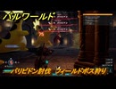パルワールド　パリピドン討伐　フィールドボス狩り　古代テクノロジーポイント入手方法　＃１４８　【Palworld】