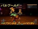 パルワールド　スプラドン討伐　フィールドボス狩り　古代テクノロジーポイント入手方法　＃１５０　【Palworld】