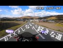 【バイク車載】おススメしないけど好きな道２　徳島県土成町～脇町【CBR650R】