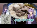 月夜に語り結ぶラジオ　ねんまつすぺしゃる