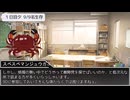 【ゆっくり人狼】観劇人狼①～破られた沈黙編～　２日目【9D】